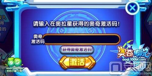 奥奇手游最新爆料,神秘新角色登场，奇幻冒险再升级！  第3张